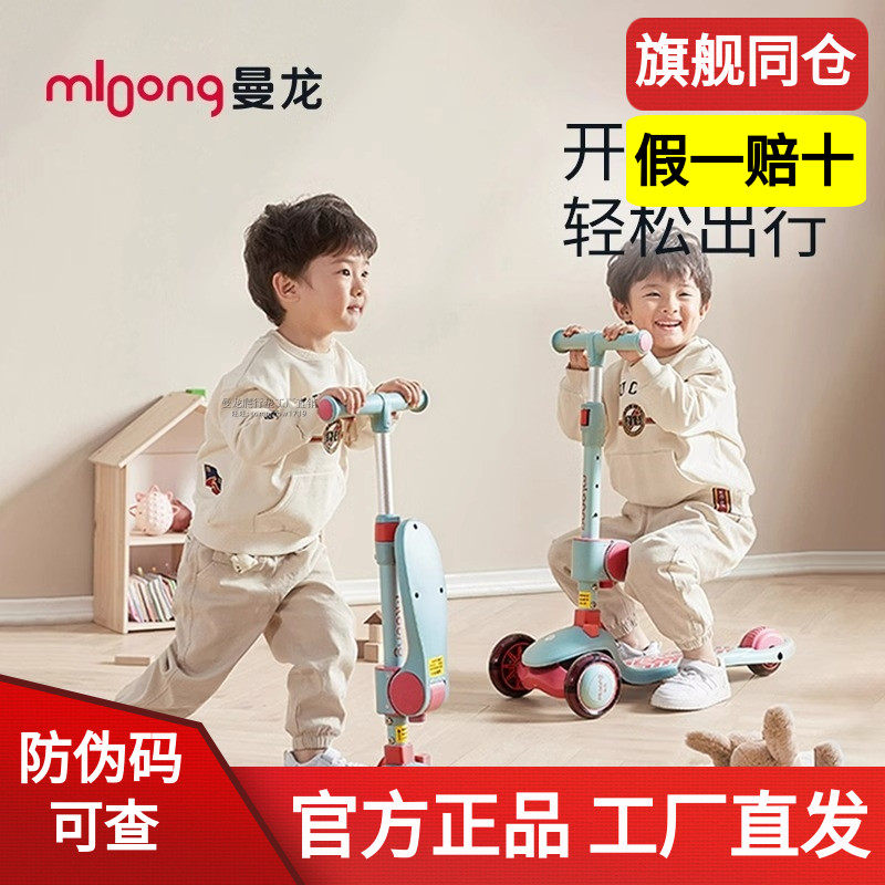 曼龙儿童滑板车宝宝滑滑车1-3-6岁12男女童折叠可坐可骑滑溜溜车