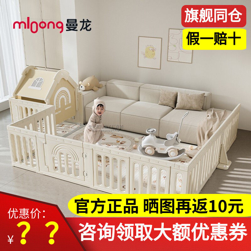 曼龙星桥简易游戏围栏宝宝防护栏客厅爬爬垫婴儿童地上爬行垫室内