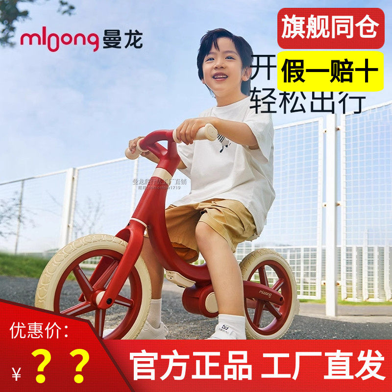 曼龙儿童平衡车无脚踏自行车二合一1-3-6岁小孩两轮滑行车玩具车