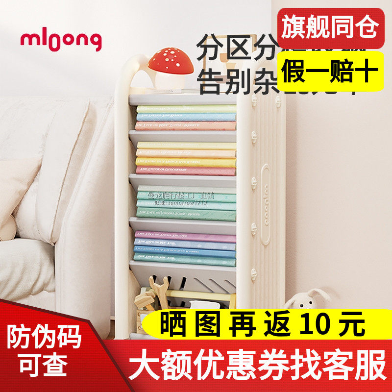 曼龙儿童可移动桌边书架家用储物架收纳架阅读区绘本架收纳神器