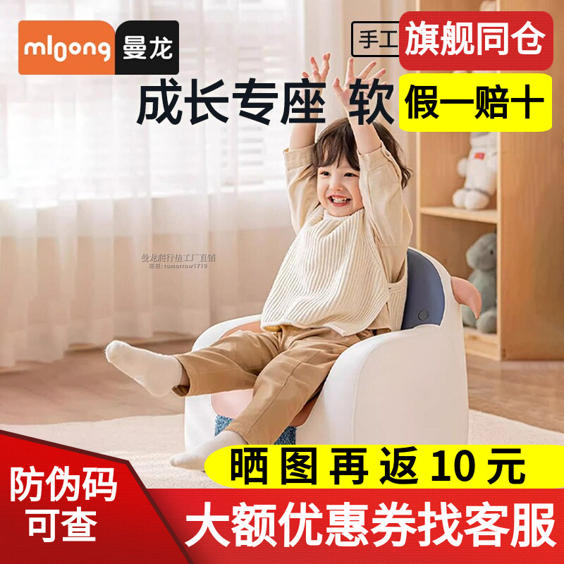 曼龙沙发座椅阿狸学坐凳座椅