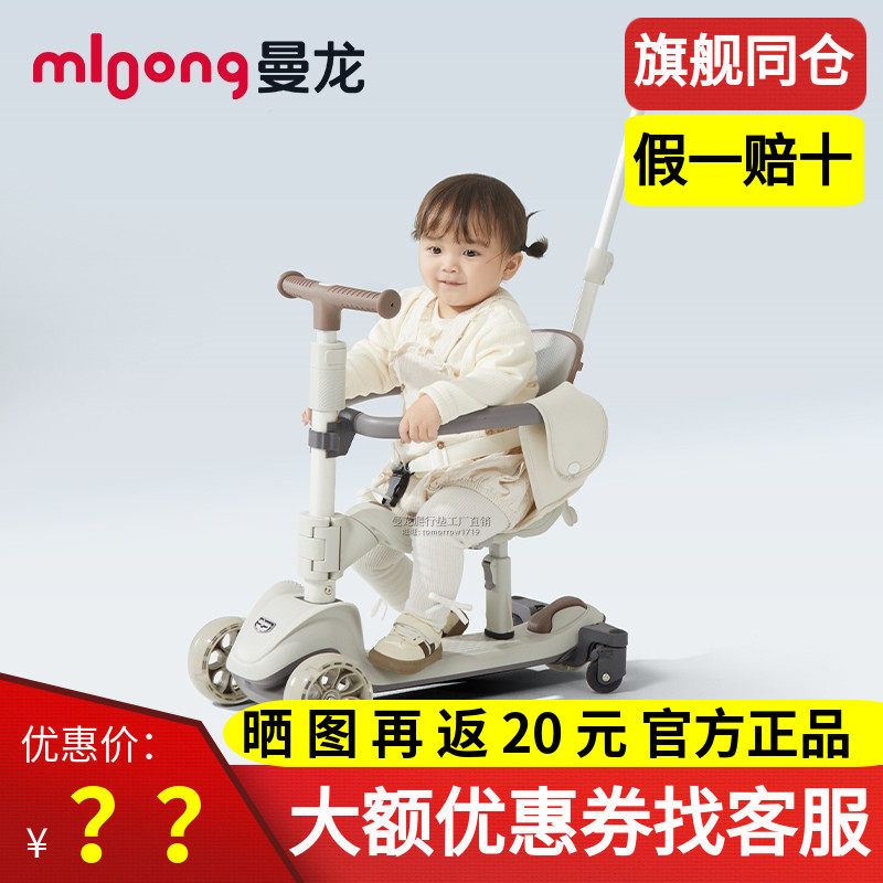 儿童滑板车1-12岁四合一