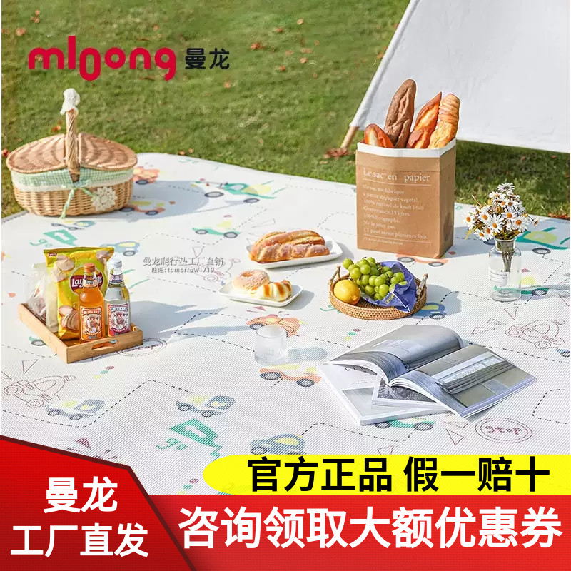 曼龙野餐垫防潮垫帐篷户外便携