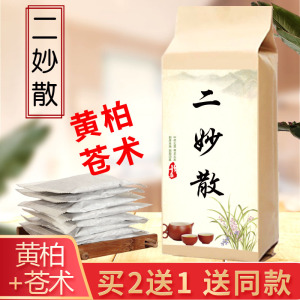 黄柏和苍术中药材二妙散黄柏苍术茶泡水茶下体潮湿湿热下焦下注