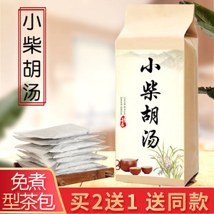 小柴胡汤30包倪海厦正品中药材黄芩半夏党参甘草张仲景倪师经典方
