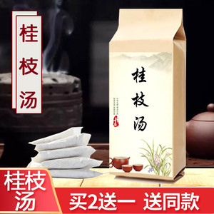 桂枝汤30包精选中药材原料桂枝甘草汤桂枝白芍红枣干姜中药材泡水