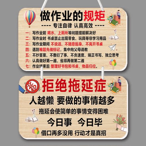 学习神器送孩子的礼物励志挂牌