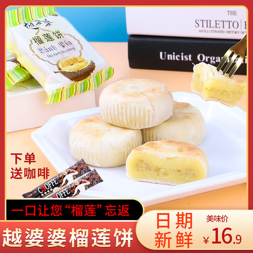 越南美食价格 越南美食图片 星期三