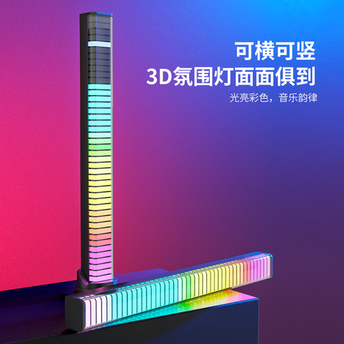 新升级64灯前后氛围灯3D立体灯光