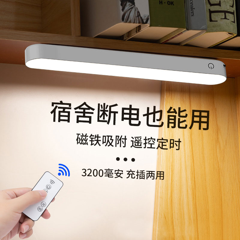 宿舍停电也能用白黄光台灯吸附式