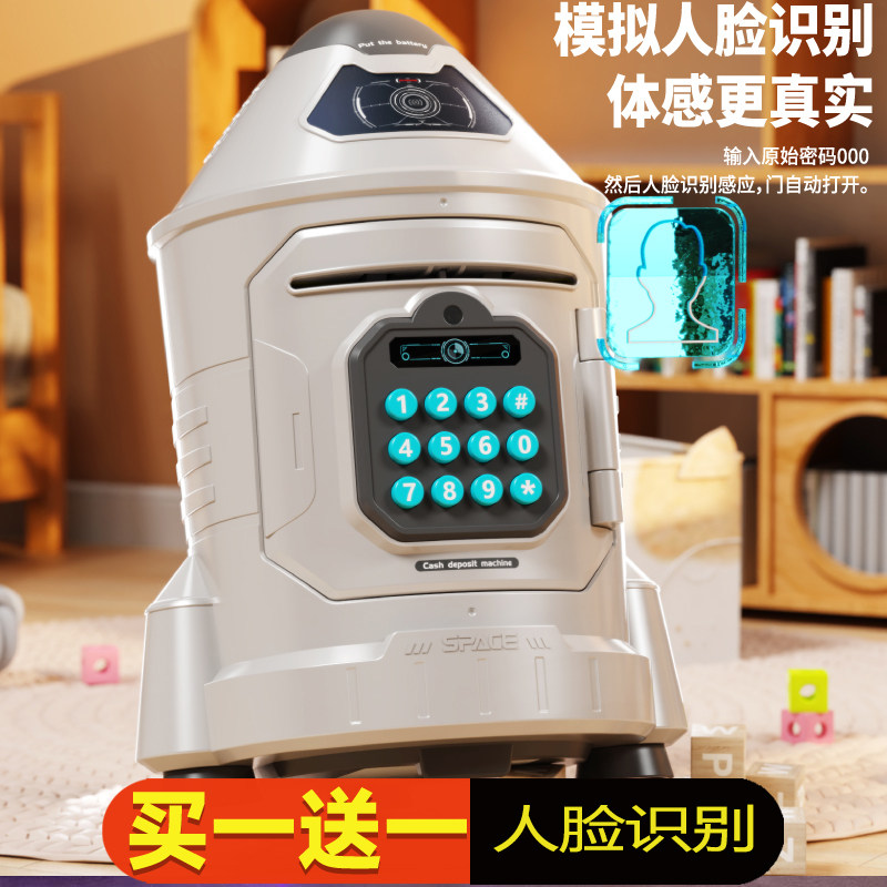 超大号儿童火箭存钱罐买一送一