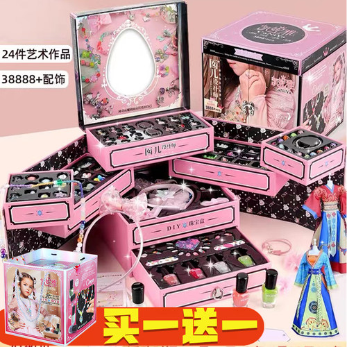 买一送一女孩的串珠diy宝藏礼盒