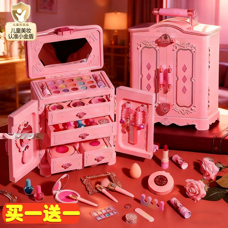 儿童化妆品套装无毒女孩彩妆盒公主小孩舞台演出专用玩具箱的礼物,玩具/童车/益智/积木/模型,儿童化妆玩具,淘宝优惠券,粉丝福利购,淘宝优惠卷