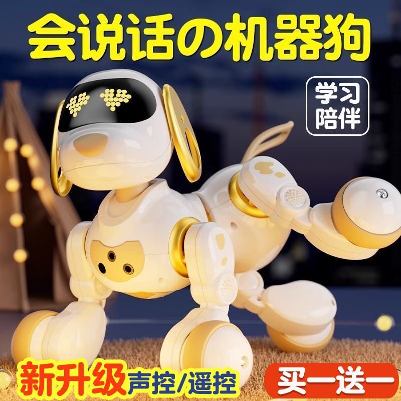 儿童智能机器狗遥控语音对话会走男孩宠物玩具小狗电动跳舞机器人
