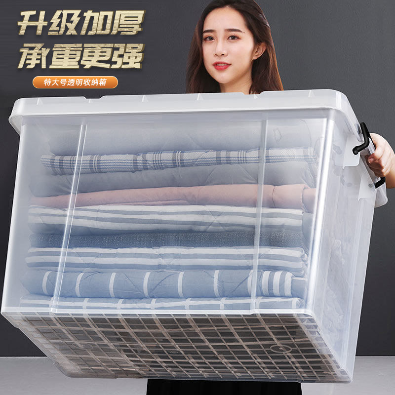 大容量透明家用收纳箱