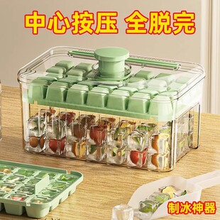冰格按压冻冰块模具大容量储冰盒家用食品级制冰神器带盖储存盒