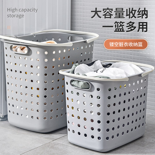 脏衣篮子脏衣服收纳筐脏衣篓娄家用卫生间换洗衣服收纳篮浴室神器 - 封面
