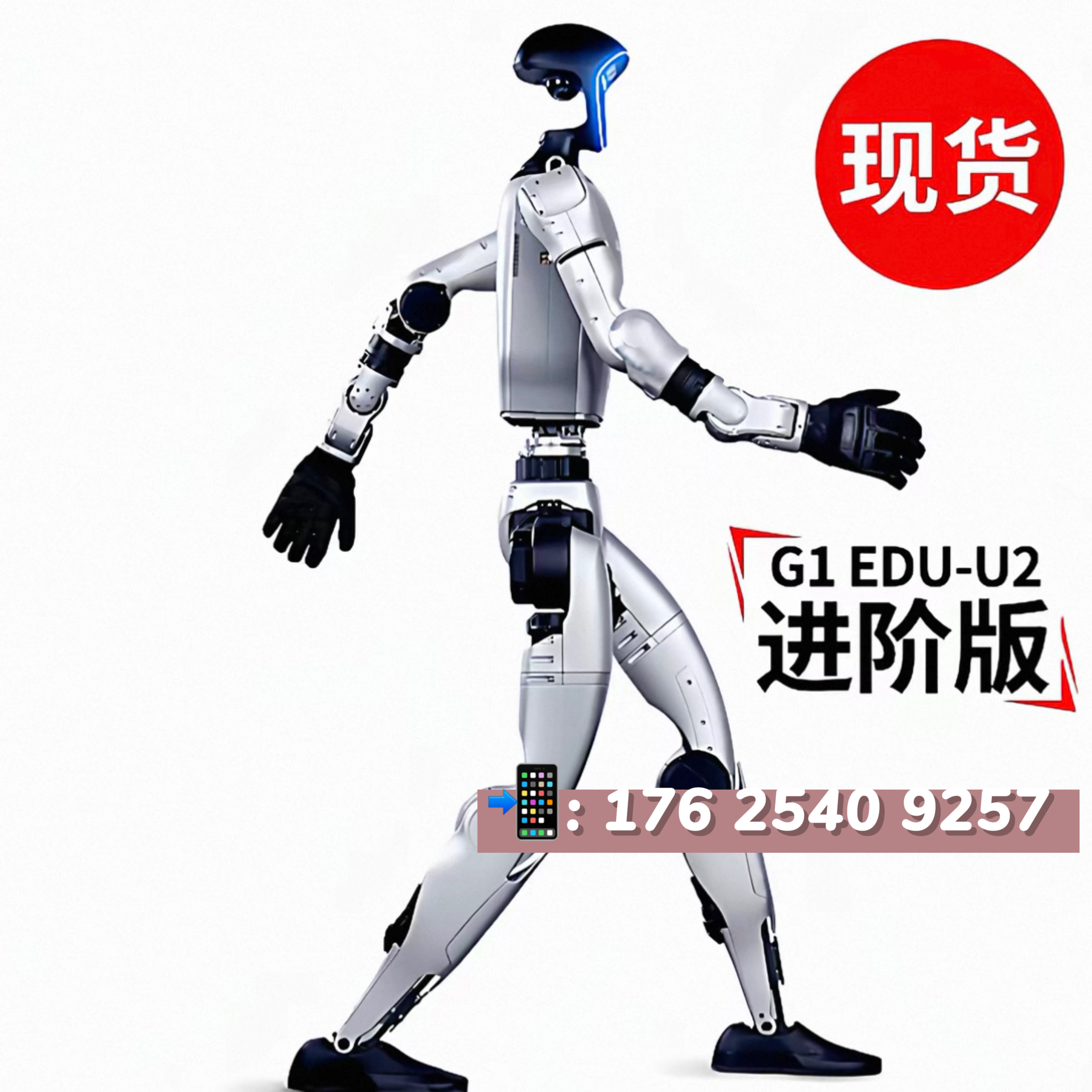 现货秒发宇树U2机器人春晚同款智能机器人