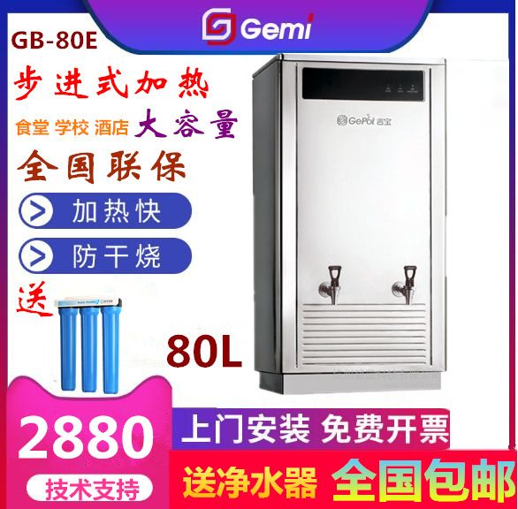 吉之美开水器上门安装全国联保