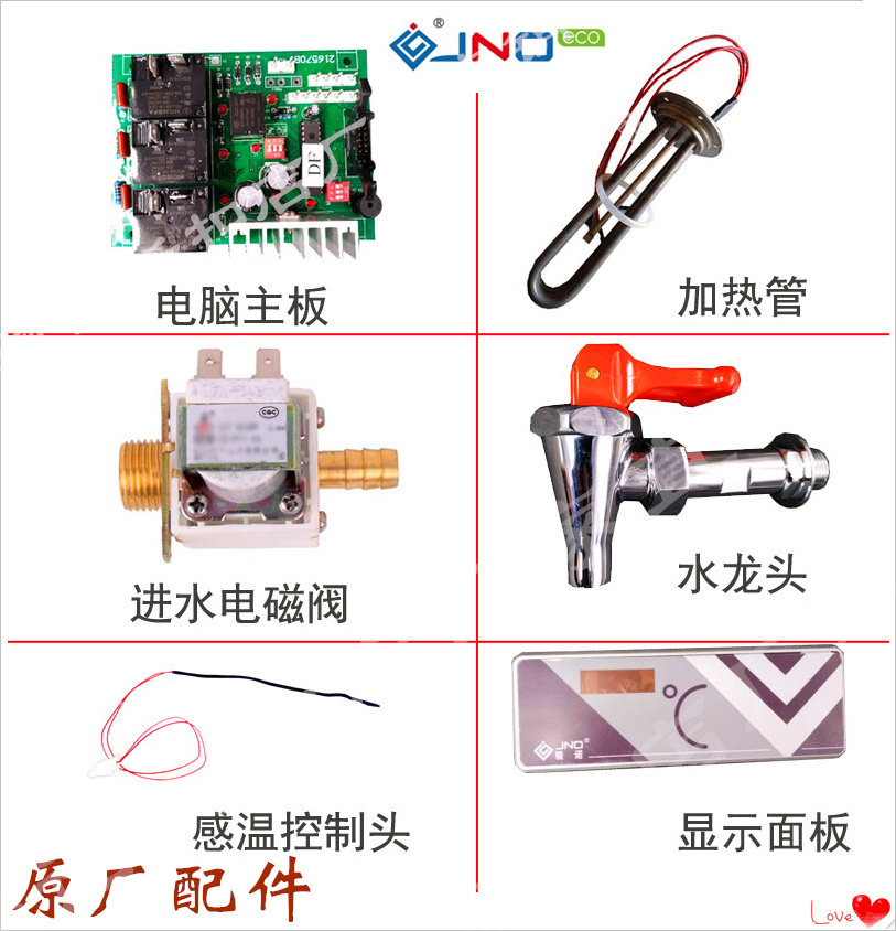 骏诺发热管厂家直发正品全新包邮图片