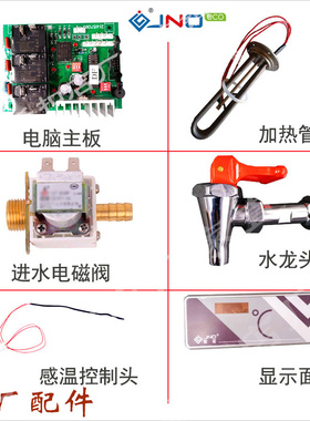 骏诺发热管厂家直发正品全新包邮