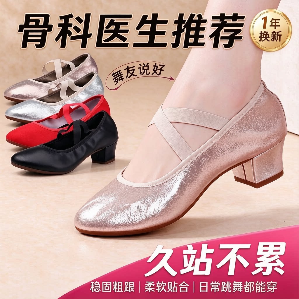 舞蹈鞋女软底演出表演跳舞鞋中跟松紧带耐磨防滑四季练功广场舞鞋