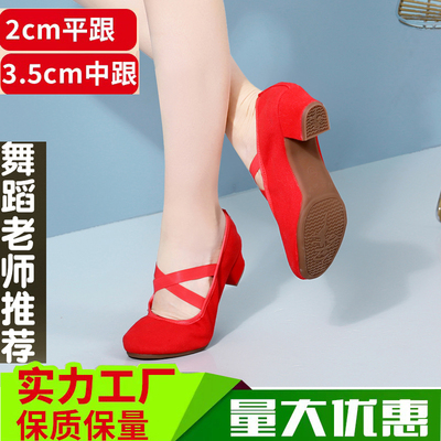 新款牛筋底红色舞蹈鞋