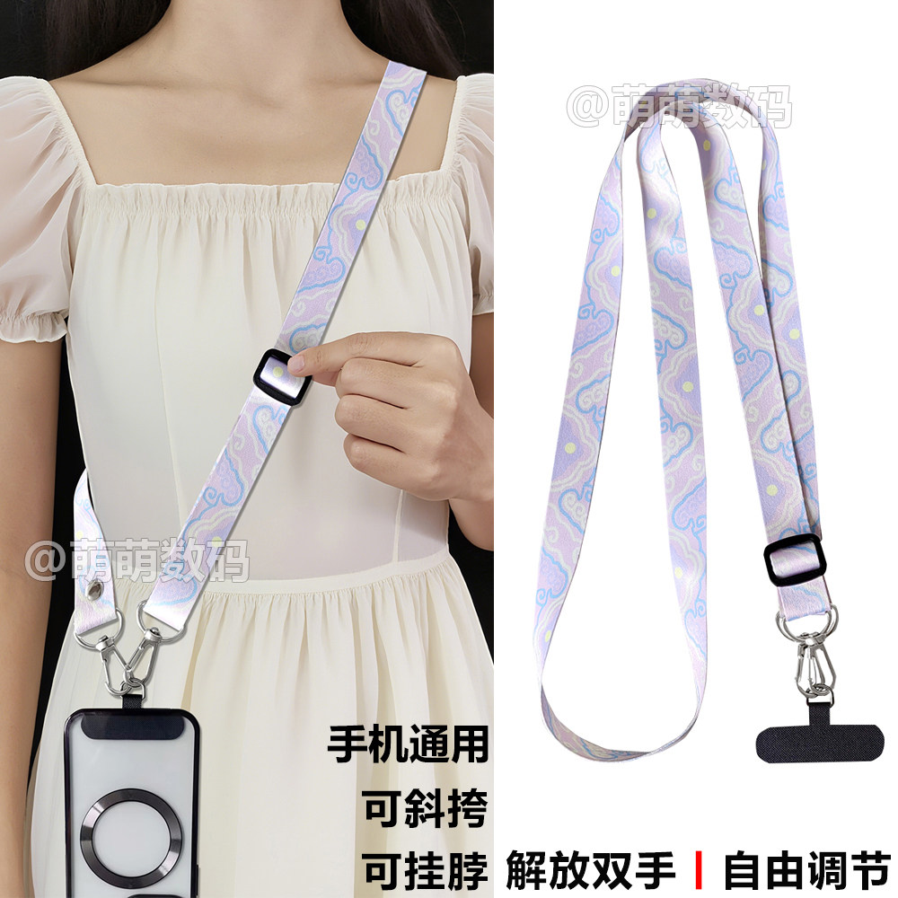 时尚祥云手机挂绳斜挎可背不勒脖可调节挂链彩绘挂链包包结实百搭,3C数码配件,手机挂件/手机链,淘宝优惠券,粉丝福利购,淘宝优惠卷