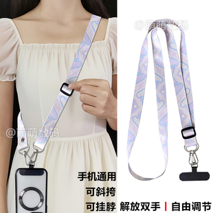 时尚祥云手机挂绳斜挎可背不勒脖可调节挂链彩绘挂链包包结实百搭