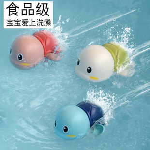 包邮宝宝洗澡玩具儿童沐浴婴儿游泳戏水小乌龟水里玩的男孩女孩子