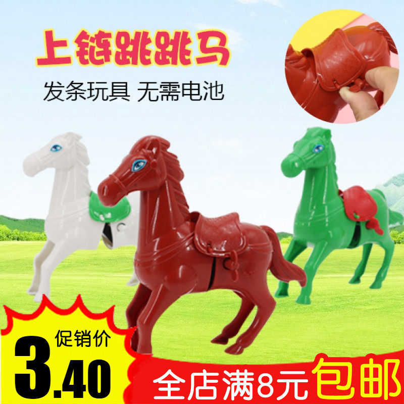儿童益智玩具 上链跳跳马 上发条马儿 怀旧玩具 地摊热卖幼儿礼物