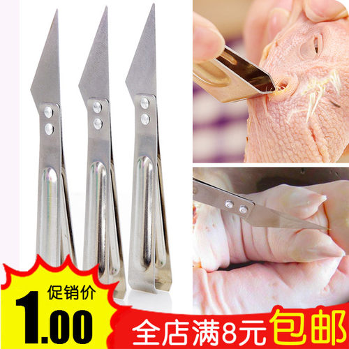 多功能厨房用品夹子拔毛器