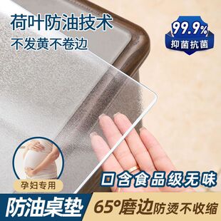 桌垫透明pvc软玻璃塑料桌布240工作台面垫2米4防水静音防尘水晶板