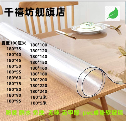 透明超薄桌垫软玻璃防水台布120/180软膜自裁剪0.23/0.5茶几餐垫
