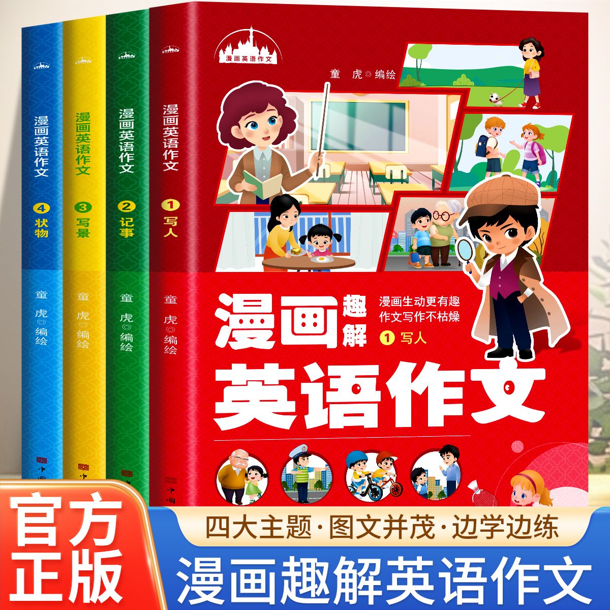 小学生英语作文范文提高写作水平