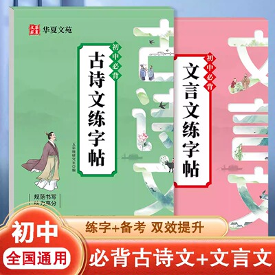 字帖临摹本练字帖每日一练