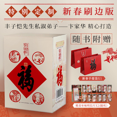 《岁月时光机》刷边礼盒版随机赠精美明信片 （ 过日子 好家风 那年月 小时候 知时节）全5册 丰子恺私淑弟子卞家华著 漫画作品集