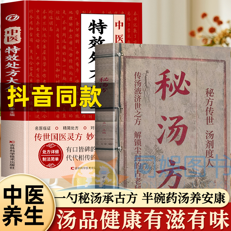 中华辟谷养生调身心之弦