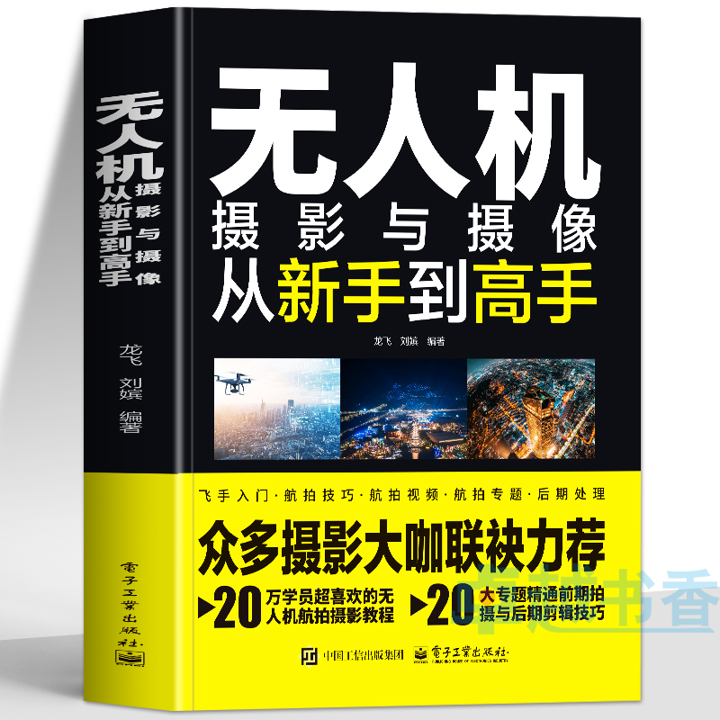 正版无人机摄影与像从新