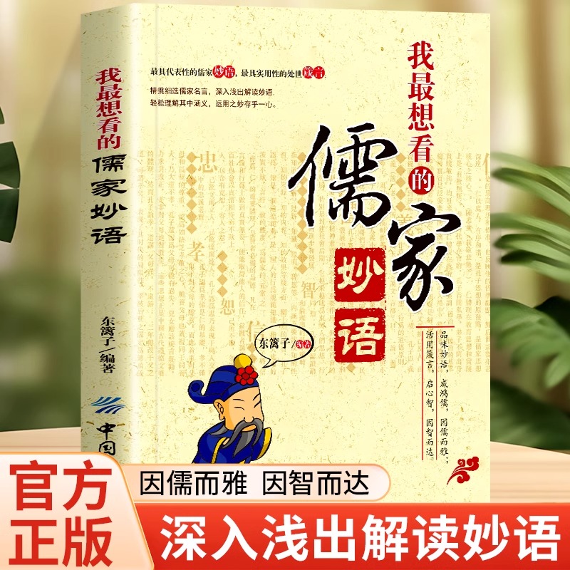 伦理观价值观等重大问题的思想
