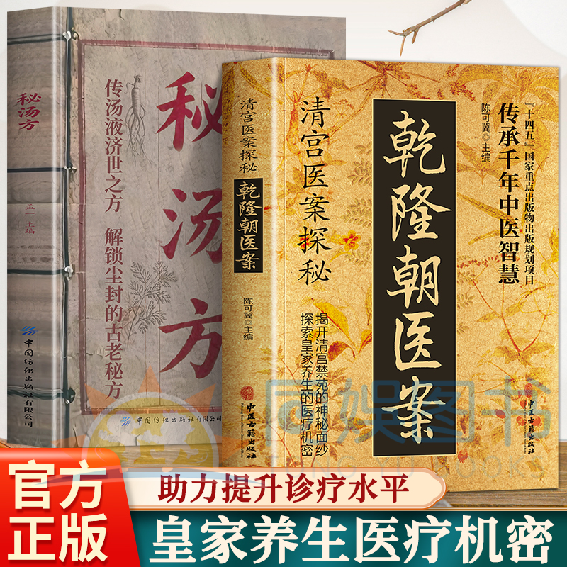 辨证奇闻+辨证录+黄帝内经等