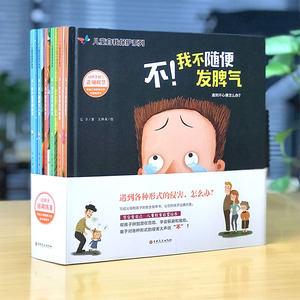 19.8元包邮 《儿童自我保护系列绘本》精装6册