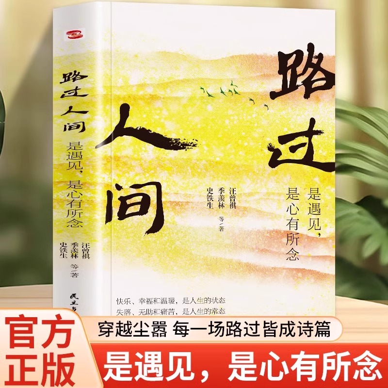 情感和境遇探讨生命的意义