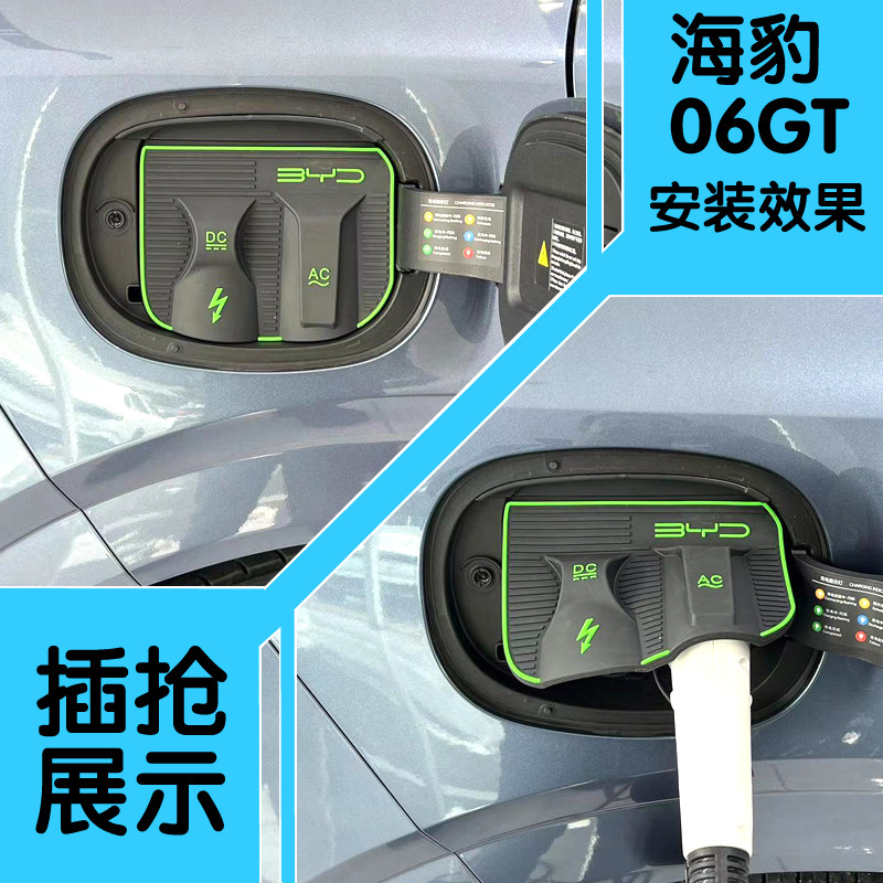 比亚迪海豹06DMI 06GT 0507DM电车充电口防水罩防雨罩防尘雨防漏,汽车用品/电子/清洗/改装,充电口防水/保护盖,淘宝优惠券,粉丝福利购,淘宝优惠卷