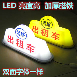 汽车顶灯空车灯送客代驾灯滴滴磁铁吸出猪出租车网约打车拉活顶灯
