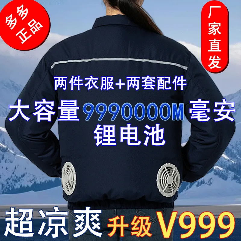 保罗夏季带风扇的衣服薄款迷彩衣