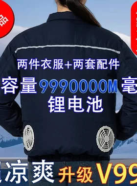 保罗夏季带风扇的衣服薄款迷彩衣