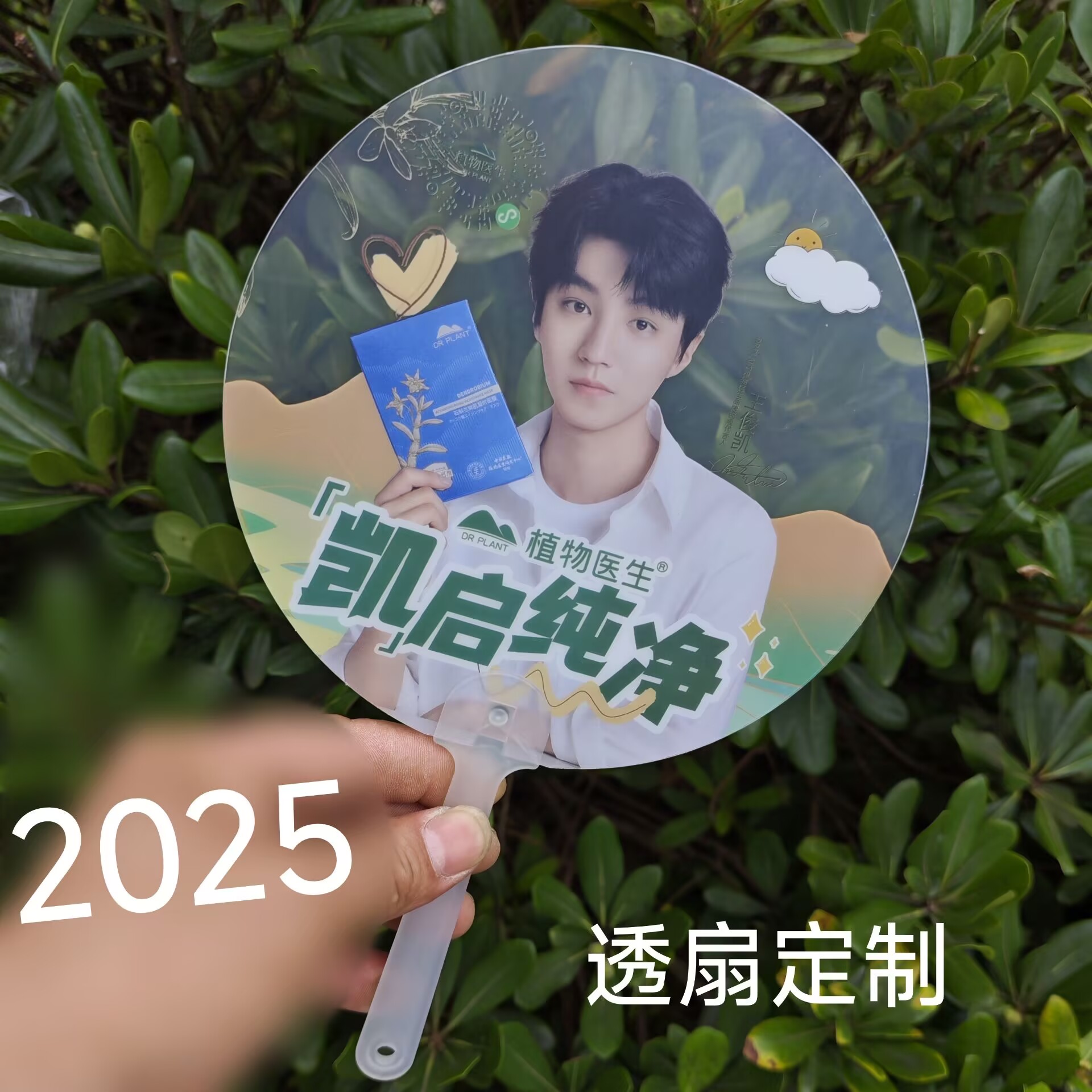 pet带膜透明广告扇厂家定制婚扇子/广告扇定制