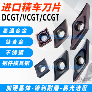 DCGT11T302 不锈钢钛合金外圆内孔精车刀片VCGT160402ML CCGT0906