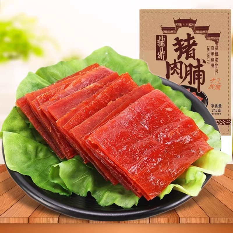 福建鼎鼎猪肉脯245g休闲零食小吃原味猪肉脯干小包装食品